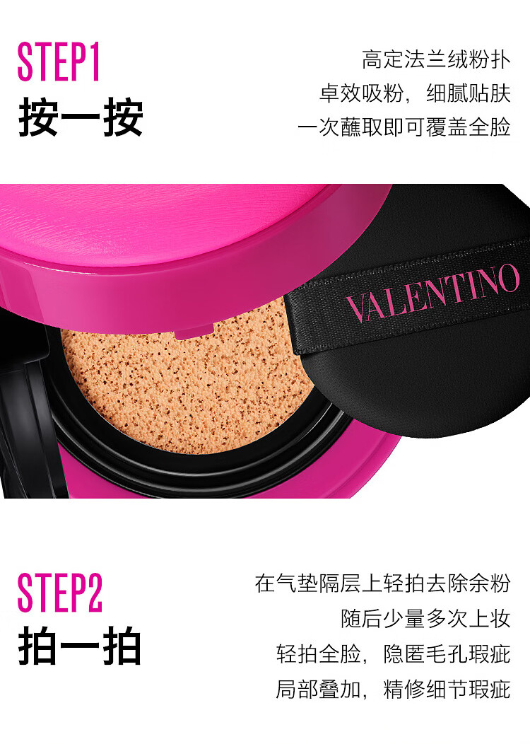 VALENTINO华伦天奴气垫粉色限定LN2持妆遮瑕奶润 生日礼物送女友送老婆
