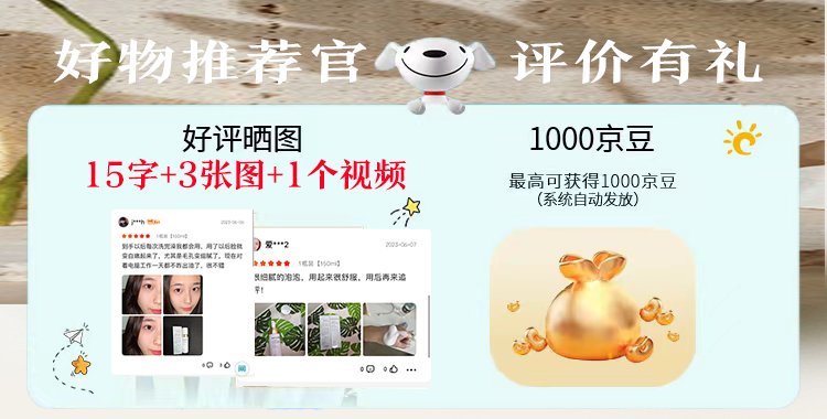 NHFOUYOU氨基酸洗面奶收缩毛孔去黑头去角质去死皮面部洁面慕斯七夕礼物 1瓶装【150ml】