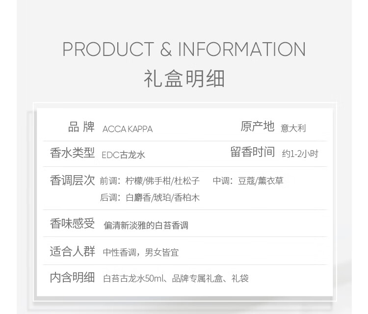 ACCA KAPPA艾克卡帕白苔古龙香水礼盒(50ml+礼盒礼袋)持久淡香 男女节日礼品