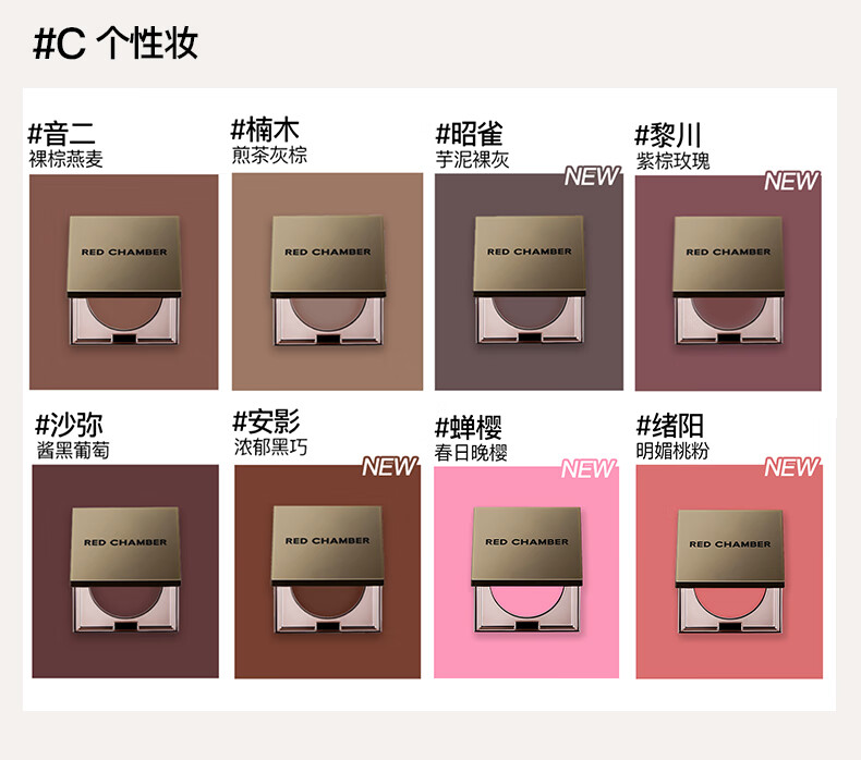 朱栈（red chamber）rc多用膏腮红眼影修容唇膏口红【砂焦玫瑰】初美 情人节礼物