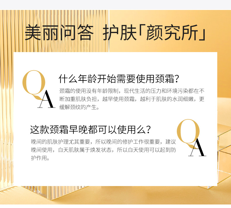 润百颜玻尿酸淡纹紧塑颈霜50g 淡化颈纹 细致紧塑 颈部护理