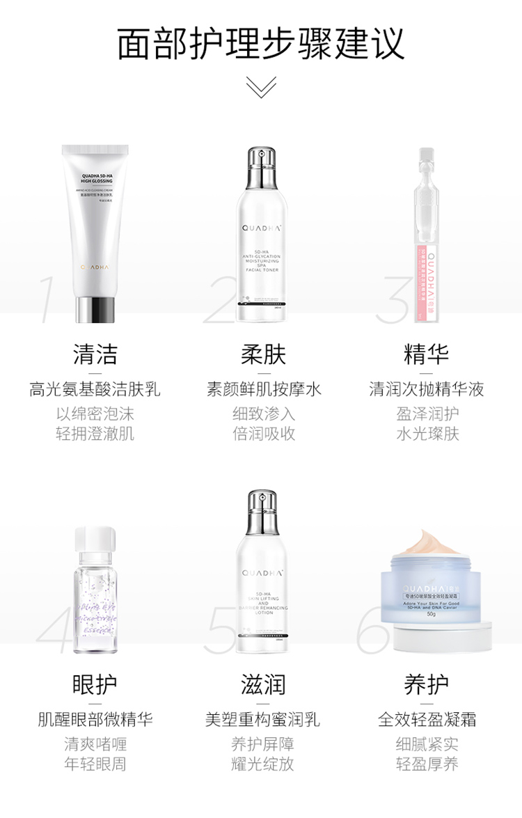 夸迪华熙生物5D玻尿酸清润次抛原液保湿补水精华1ml