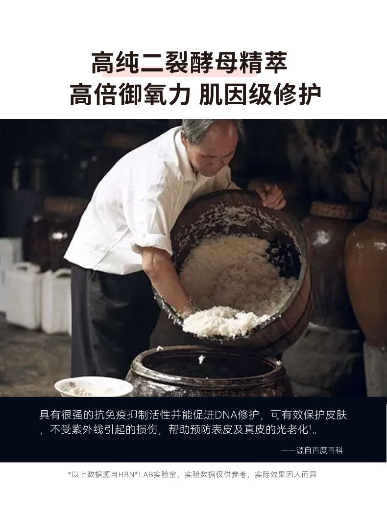 HBN二裂酵母六重玻尿酸复原露肌底液精华液修护舒缓补水