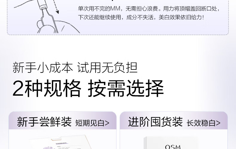 欧诗漫（OSM）舒缓美白精华液1.2ml*15支面部次抛精华安心小白管生日礼物送女友