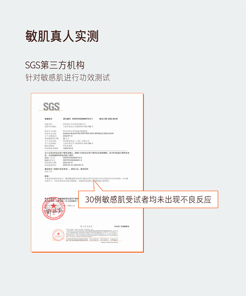 悦诗风吟（Innisfree）红茶多肽乳液抗皱补水保湿透明质酸弹润紧致敏感肌润肤乳