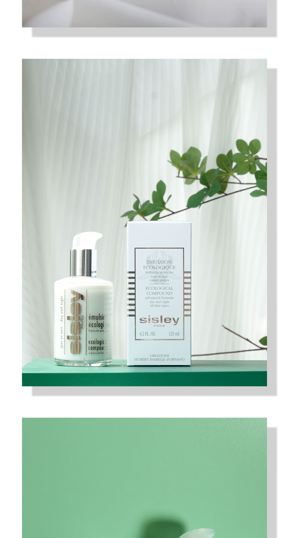 希思黎（Sisley）全能乳液（升级版）60ml-