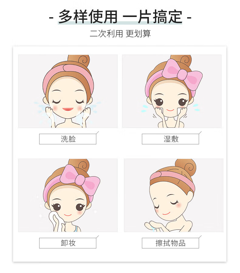 黑魔法DAMAH洗脸巾一次性 面巾纸洗脸洗面洁面巾擦脸巾 抽取式72抽*2包