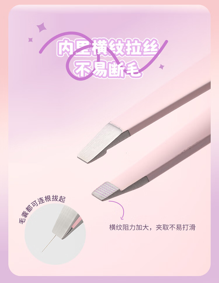 悠珂思（ukiss）高精密眉夹镊子修眉假睫毛夹子拔毛钳胡子芭比粉（斜口款）