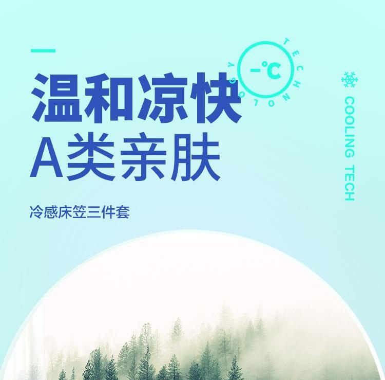 网易严选 果冻床笠三件套  冰能科技 A类温和凉感 亲肤透气 A类 迷雾灰 1.8m床 三件套
