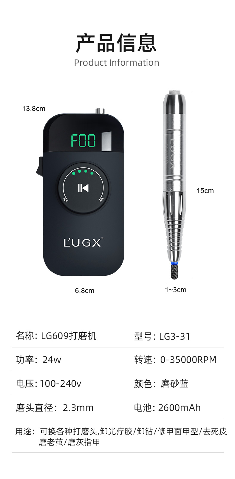 L’UGX 高端无刷美甲打磨机静音电动磨甲器指甲抛光卸甲工具美甲店专用 官配（含有8个打磨头）