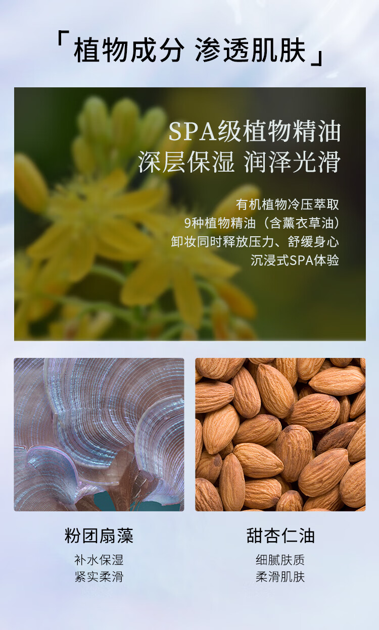 艾丽美（Elemis）海洋胶原精油卸妆膏20g（不闷痘 敏感肌可用 净毛孔 速融妆）