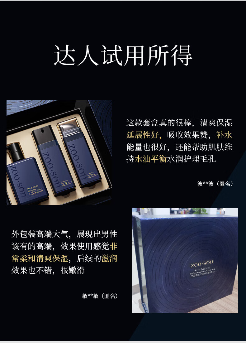 左香男士护肤品套装控油清爽补水保湿春夏礼盒生日礼物送男生三件套