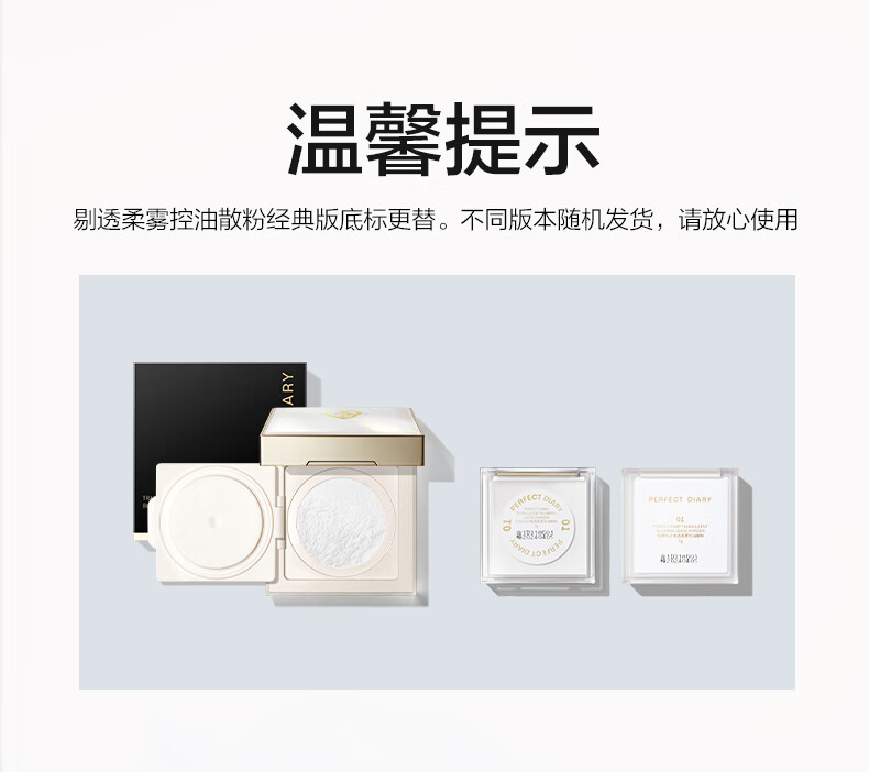 完美日记剔透柔雾控油散粉02(自然肤色) 7g 散粉蜜粉 定妆控油持久