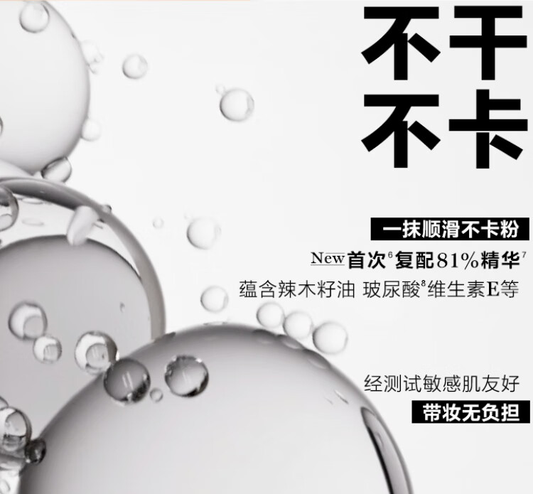 兰蔻新持妆轻透粉底液PO-01象牙白30ml化妆品礼盒女神节生日礼物女