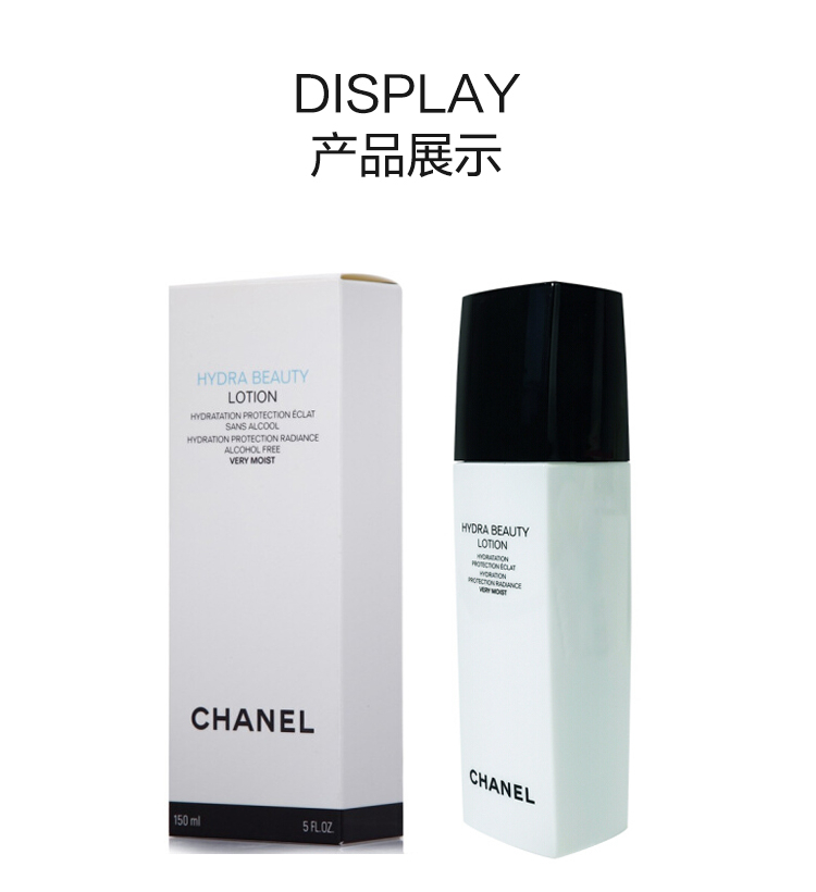 香奈儿（Chanel）山茶花润泽精华水150ml  保湿精华水 送女友送老婆七夕情人节礼物