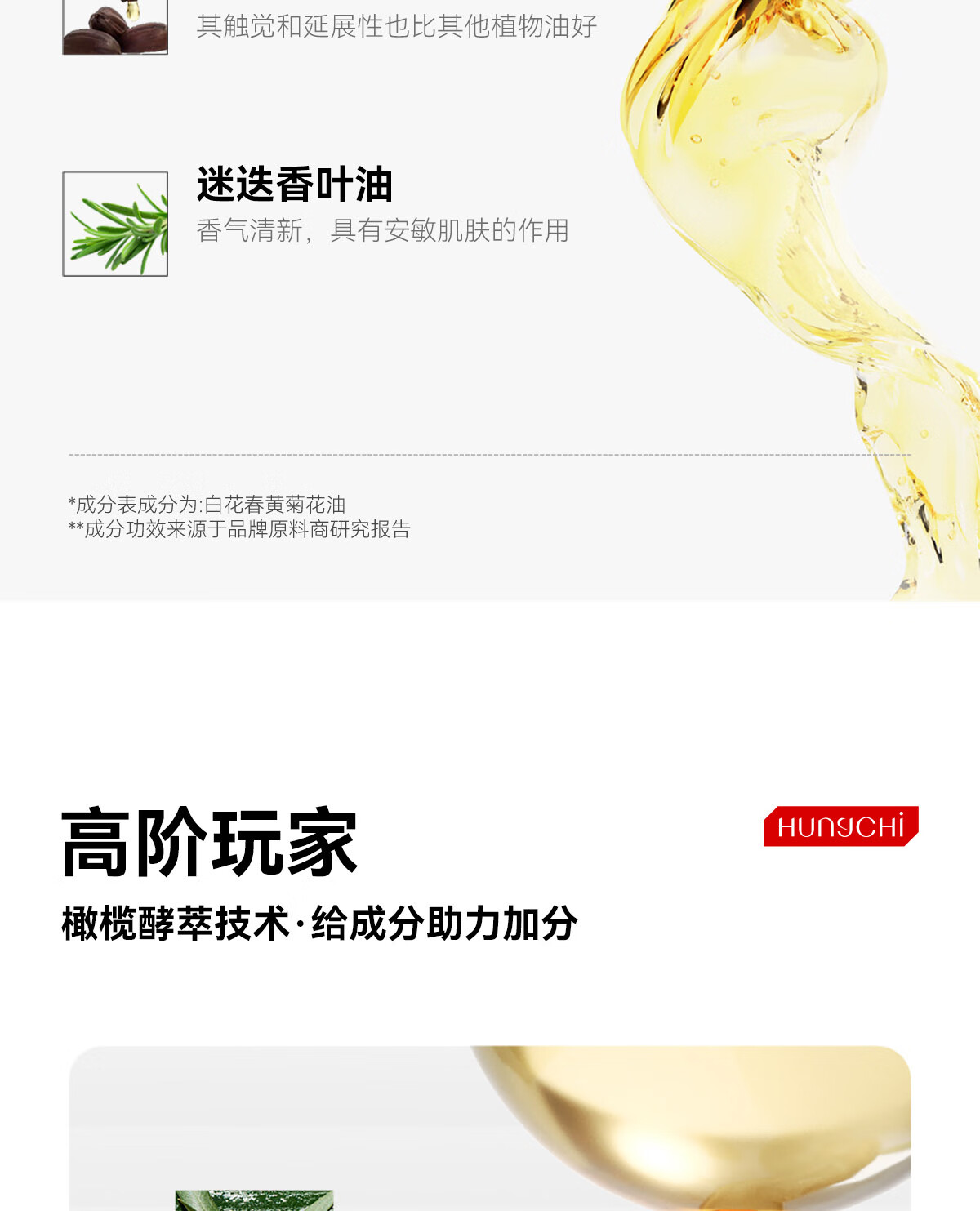 红之橄榄酵萃卸妆油小蛮腰水感深度清洁卸妆油男女脸眼唇150ml