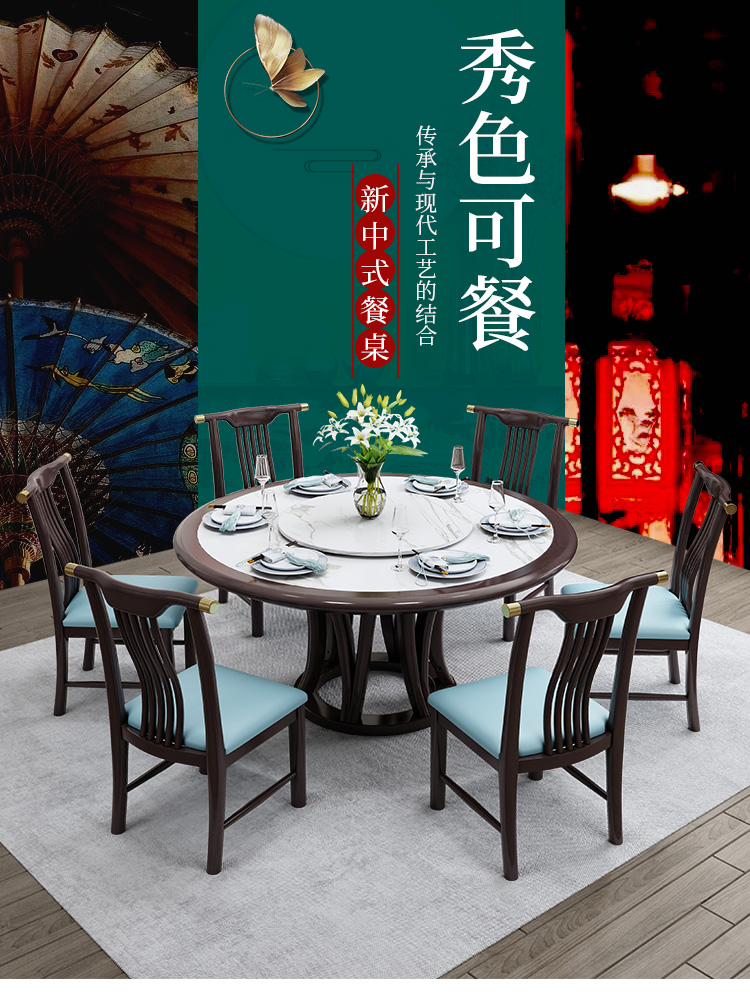 优卡吉 岩板圆桌带转盘新中式实木餐桌椅组合禅意轻奢小户型家用饭桌 SS-613# 1.5米单餐桌(带转盘)+木椅*6