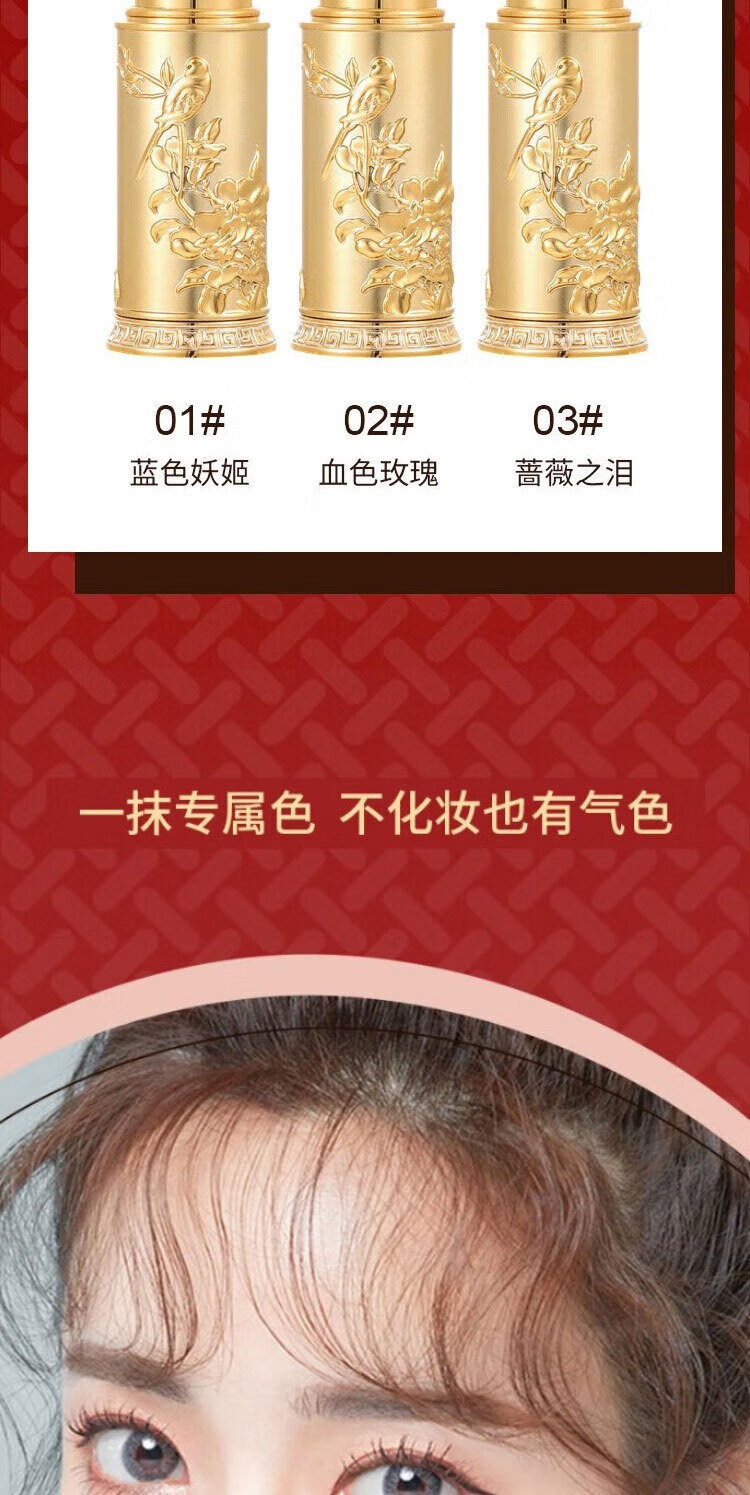 美颜笔记变色唇膏AGAG鲜花变色口i红不掉色不沾杯持久保湿润唇#蔷薇之泪