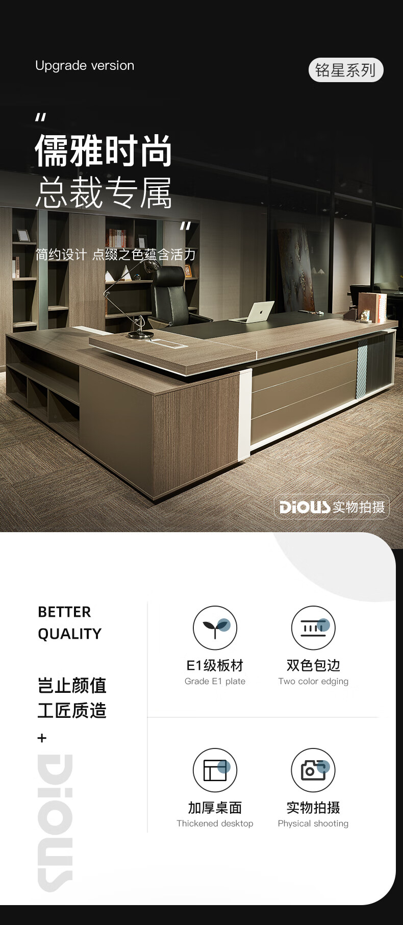 迪欧 DIOUS 办公家具 简约现代 铭星系列办公桌 主管桌 经理桌 老板桌 总裁空间 班台 MMX-D0128-1