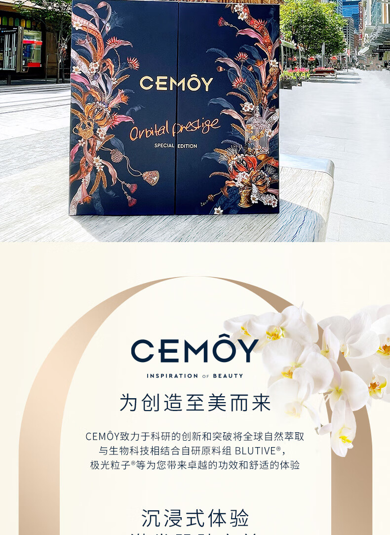 cemoy澳诗茉蓝闺蜜水乳护肤品套装爽肤水+乳液补水保湿抗皱生日礼物女