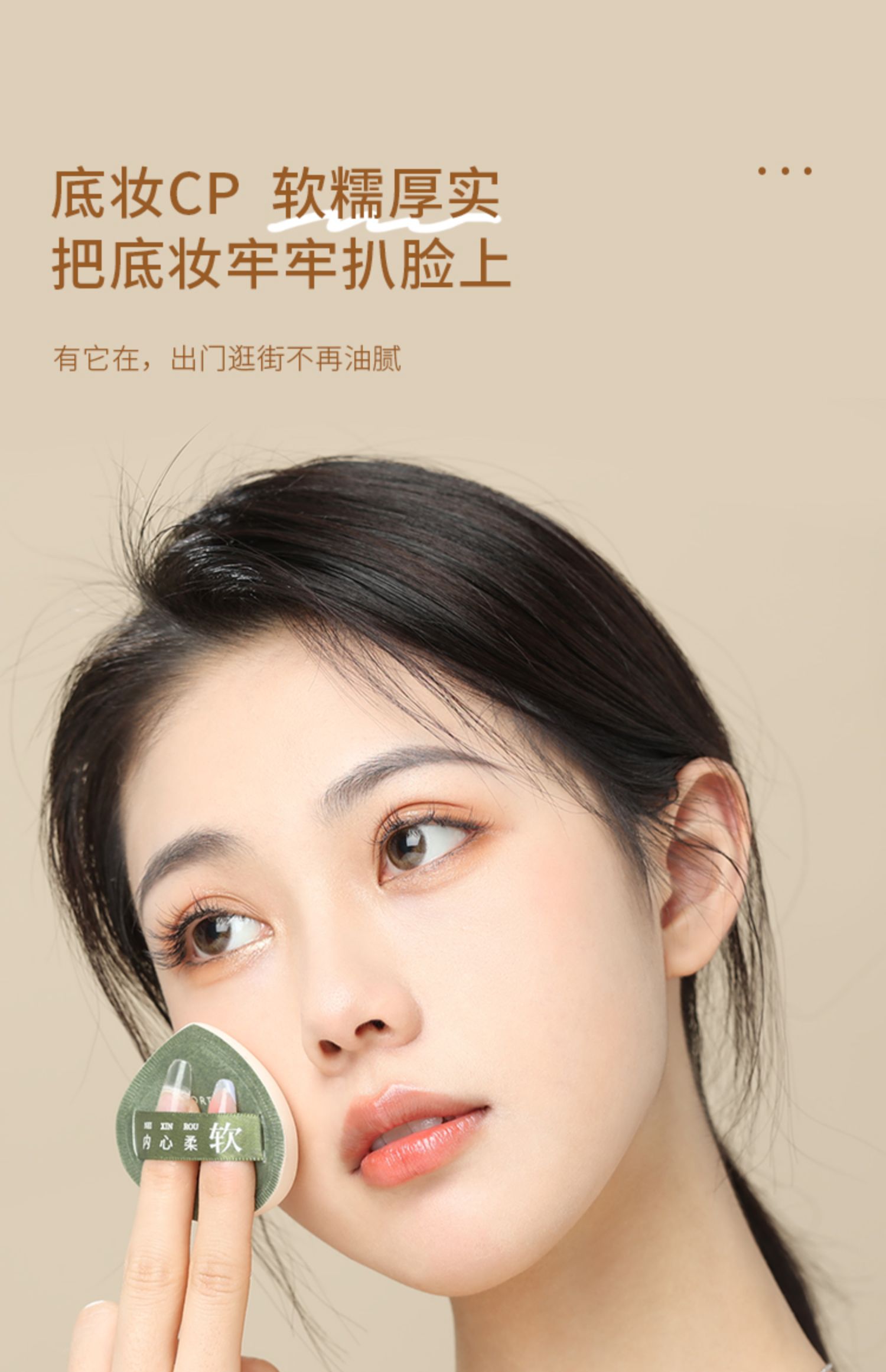 尔木萄（AMORTALS） 100分定妆气垫粉扑干湿两用美妆软糯Q弹不吃粉平价学生女粉底 加分100分粉扑【XL】