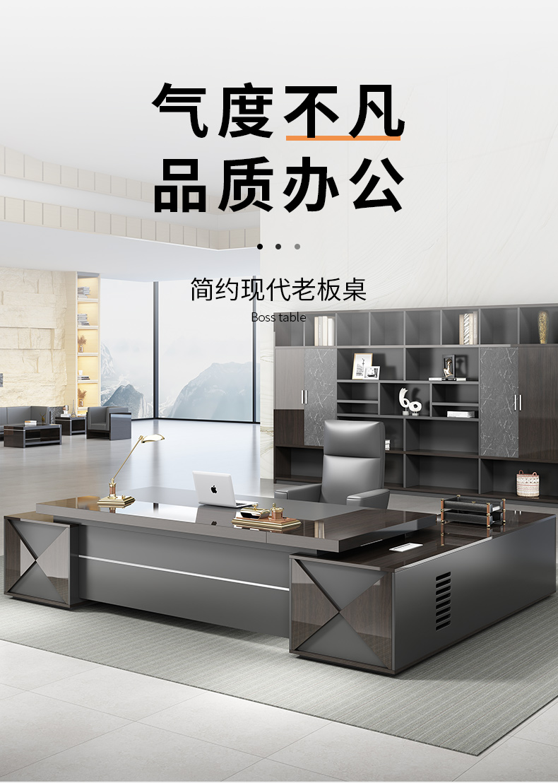 锡田 老板桌 办公桌 办公家具 老板办公桌椅大班台新中式现代简约板式总裁桌椅组合2.8m老板桌+8门柜+老板椅
