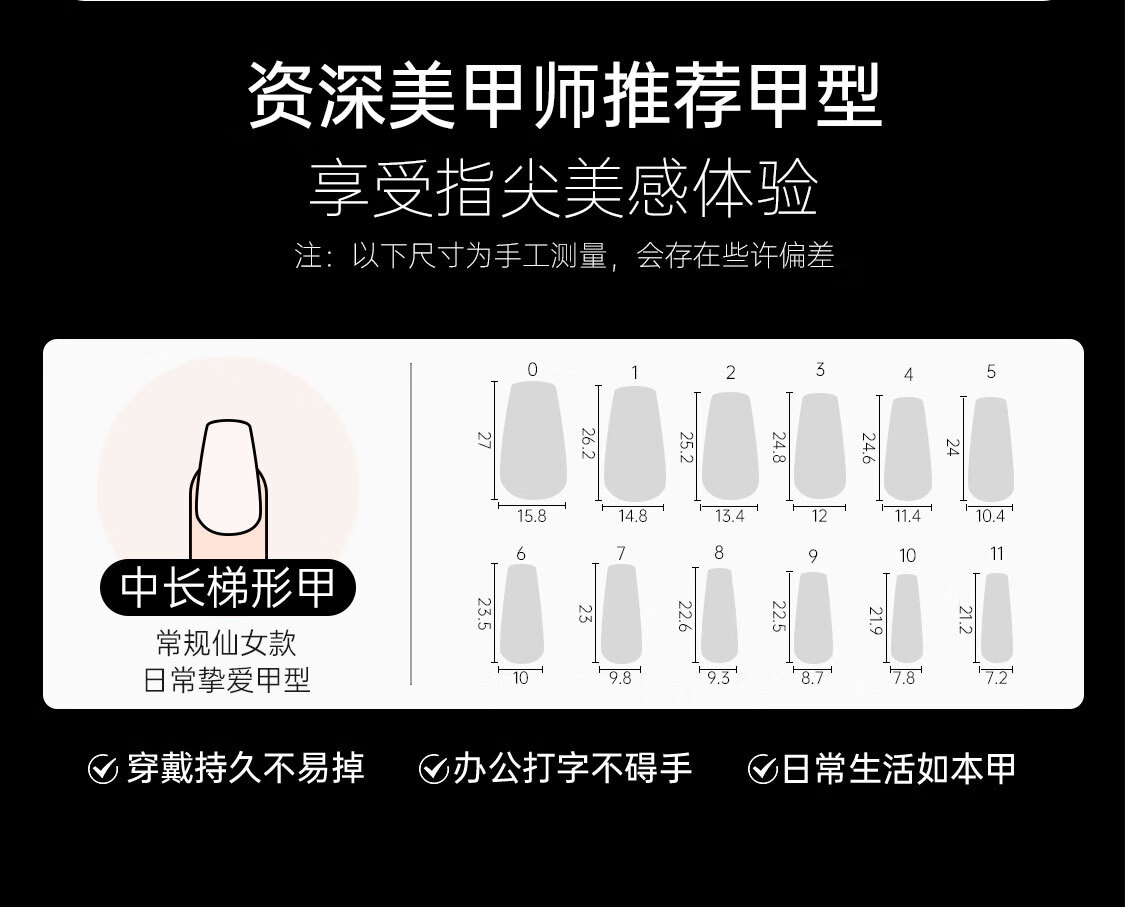 茉初（MOCHU）穿戴美甲 手工穿戴甲 美甲指甲贴片 美甲工具 短中长款 宇宙极夜