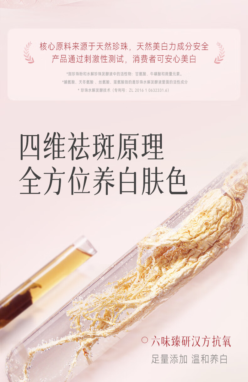 京润珍珠（gNPearl）珍珠美白祛斑霜30g 美白祛斑淡化黑色素保湿补水护肤面霜 护肤品 【尝鲜装】美白祛斑霜3g*5袋