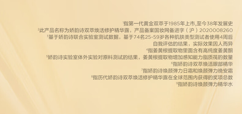 娇韵诗黄金双萃精华75ml 大容量保湿抗皱紧致提拉维稳护肤品女神节礼物