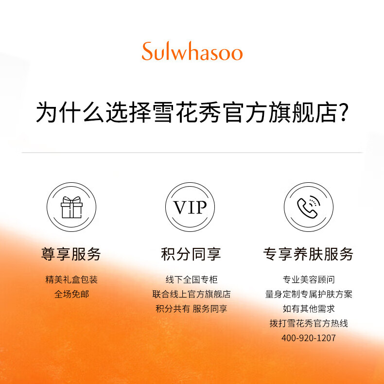 雪花秀御时紧颜随行套组（水25ml+乳25ml+精华8ml+霜5ml）【付费试用】