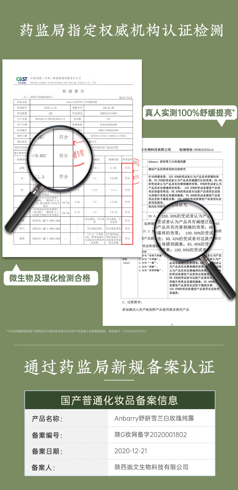 安蓓芮（ANBARRY）大马士革玫瑰花湿敷水补水保湿水舒缓亮肤爽肤水玫瑰纯露花水 白玫瑰纯露2瓶