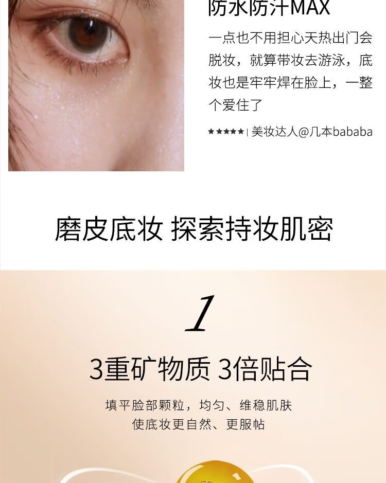 毛戈平（MAOGEPING）光感滋润无痕粉膏遮瑕防水粉底液4.5g M03自然色