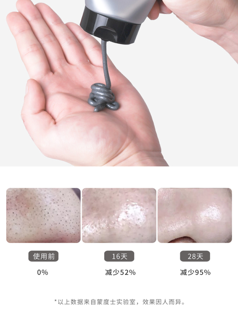 蒙度士（MdoC）男士去黑头洗面奶150g（韩国护肤品深层清洁控油清爽祛痘洁面乳)