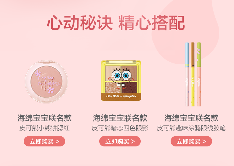Pink Bear 皮可熊 全新海绵宝宝联名显白气质口红唇釉唇蜜学生 粉雾唇釉G614