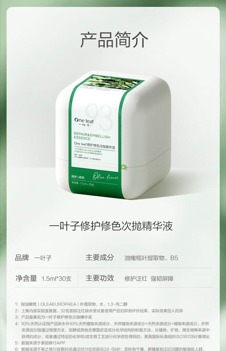 一叶子精华液女紧致淡纹次抛面部安瓶精华补水保湿护肤品官方 【紧致滋润】胶原安瓶精华10支