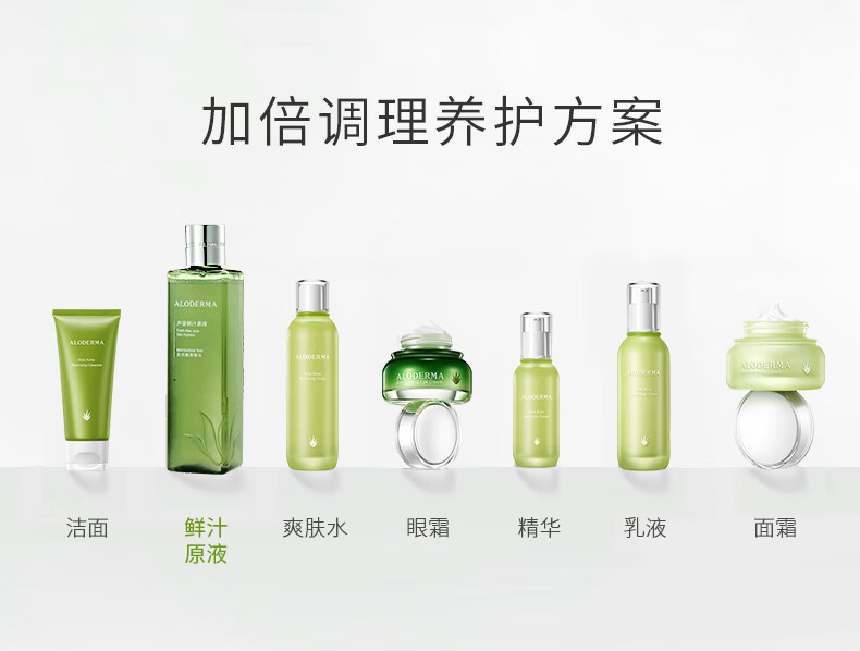 瑷露德玛鲜汁原液晒后修护补水保湿舒缓滋养芦荟爽肤水460ml*2