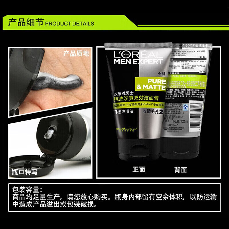 欧莱雅（LOREAL）男士洁面50ml*1支（功效随机发）（背面含有赠品装介意忽拍）
