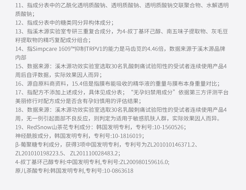 溪木源保湿补水面膜30片（褪红+美白+控油）多重补水美白滋润 控油平衡