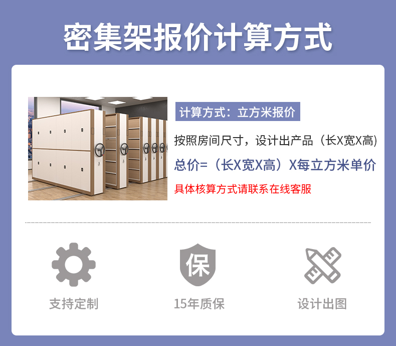 盛浪密集架手摇式移动档案柜密集柜咖白套色一列五组每立方