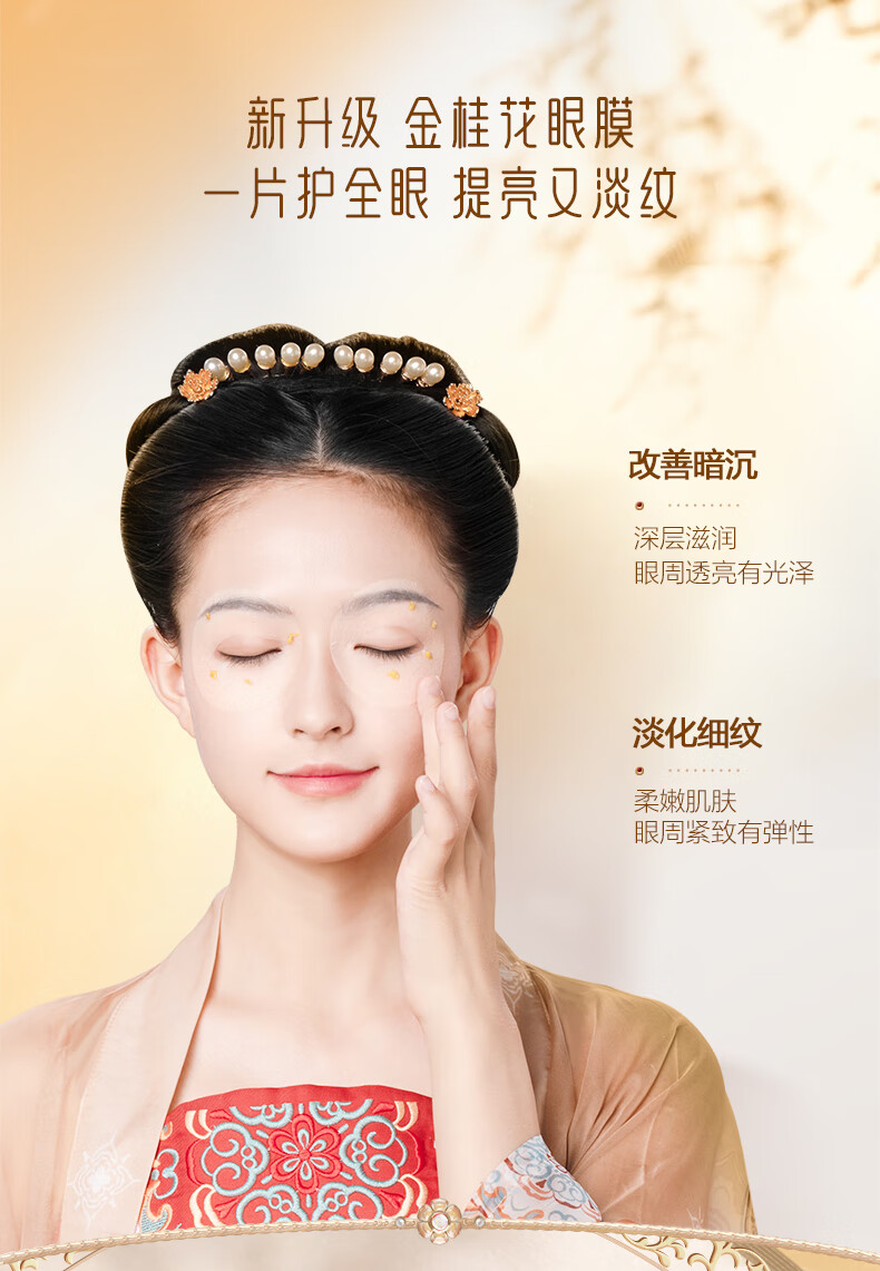 御泥坊金桂花精油眼袋眼膜贴紧致眼袋淡化细纹黑眼圈皱纹贴眼贴膜男女士 金桂花眼膜60片