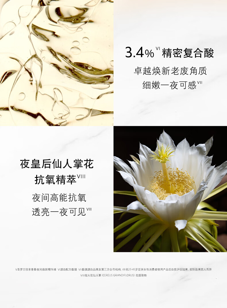 YSL圣罗兰夜皇后30ml+玻色因30ml精华礼化妆品套装生日礼物送女友