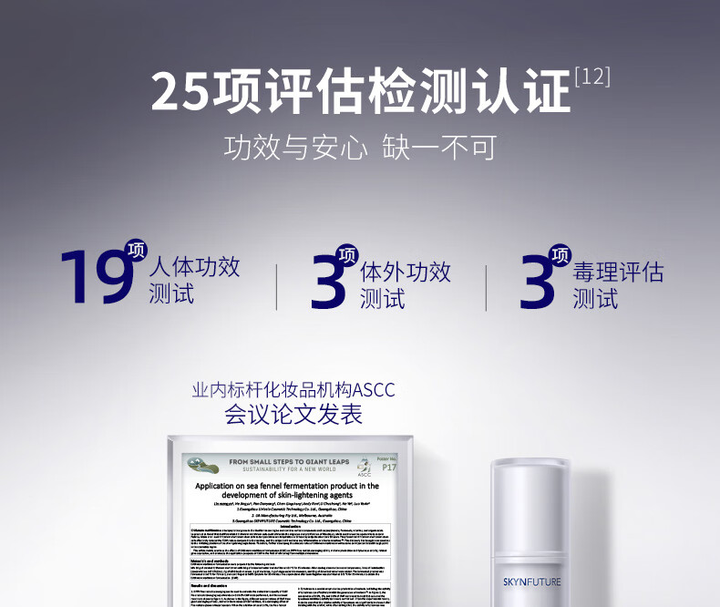 肌肤未来377美白焕亮精华液Pro第2代淡痘印改善暗沉面部护肤品女10ml