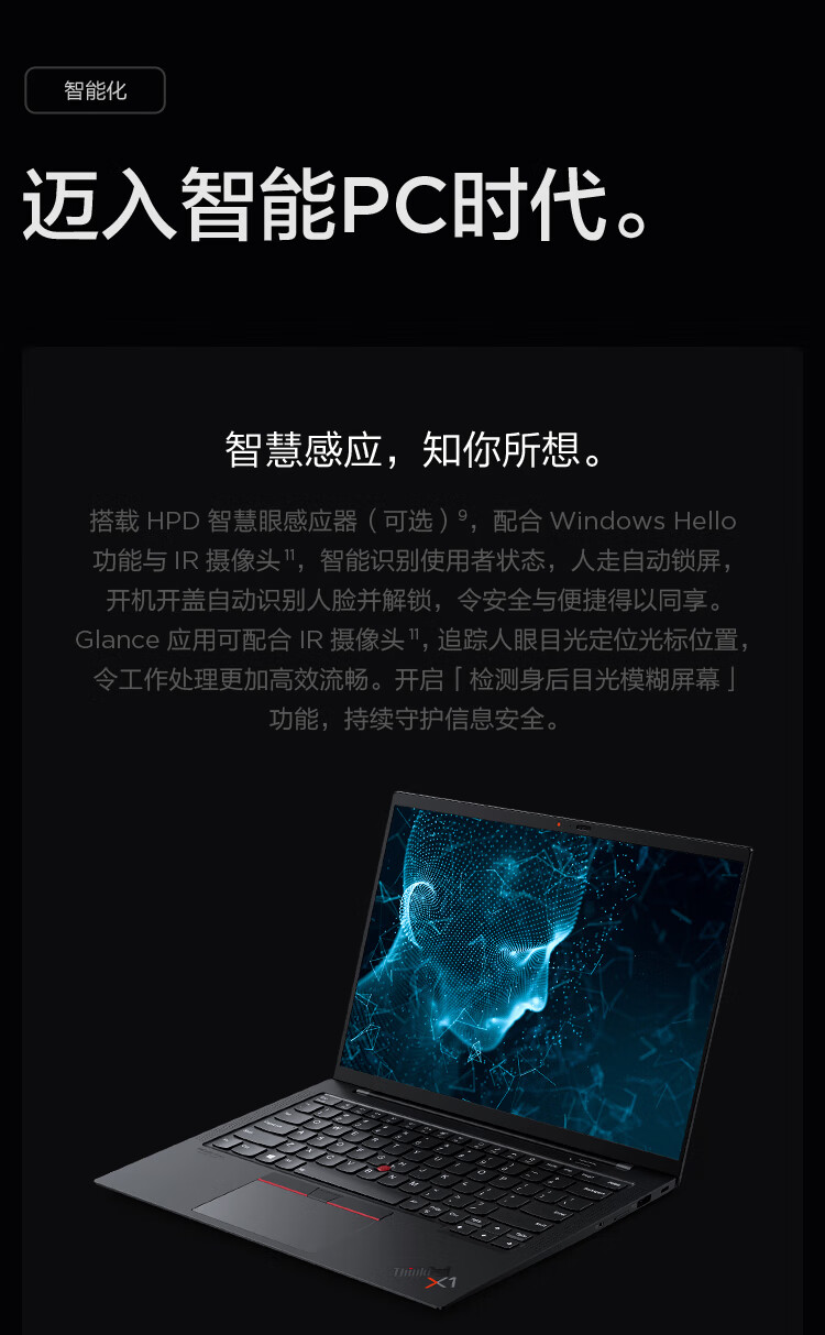 参考剖析ThinkPadX1 Carbon怎么样?深度测评剖析