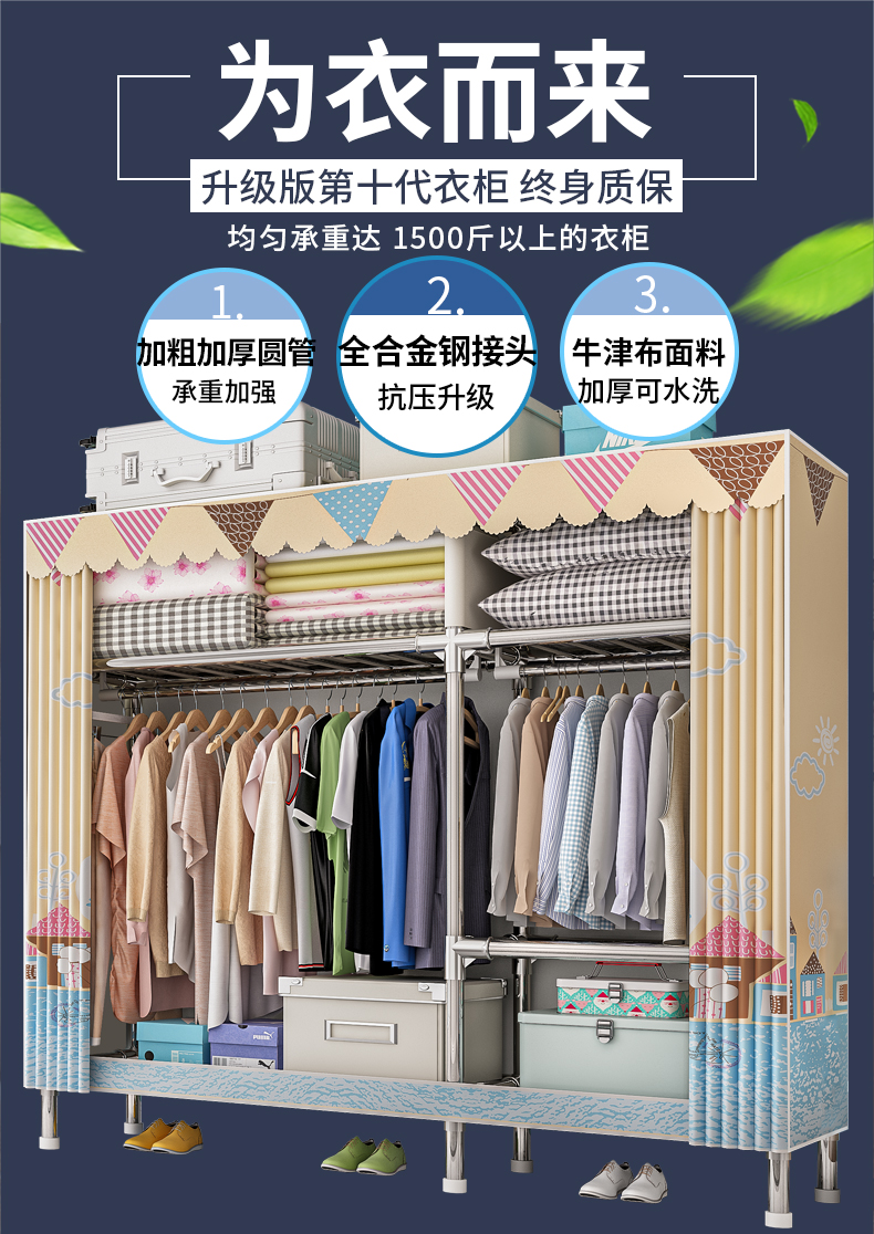 蜗家 布衣柜家用简易衣柜加粗全钢架衣柜出租屋双人宿舍卧室组装柜收纳衣橱寝室挂衣柜大号衣服柜