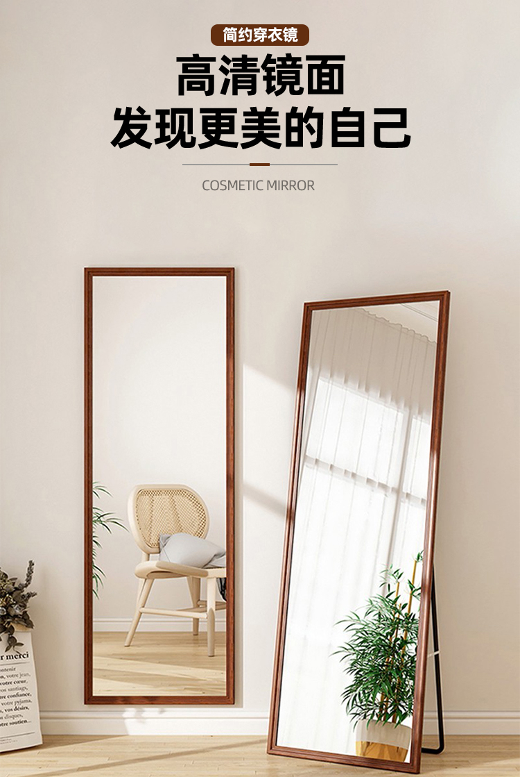 安尔雅 穿衣镜落地挂墙壁挂两用全身镜试衣镜家用宿舍卧室梳妆化妆镜子