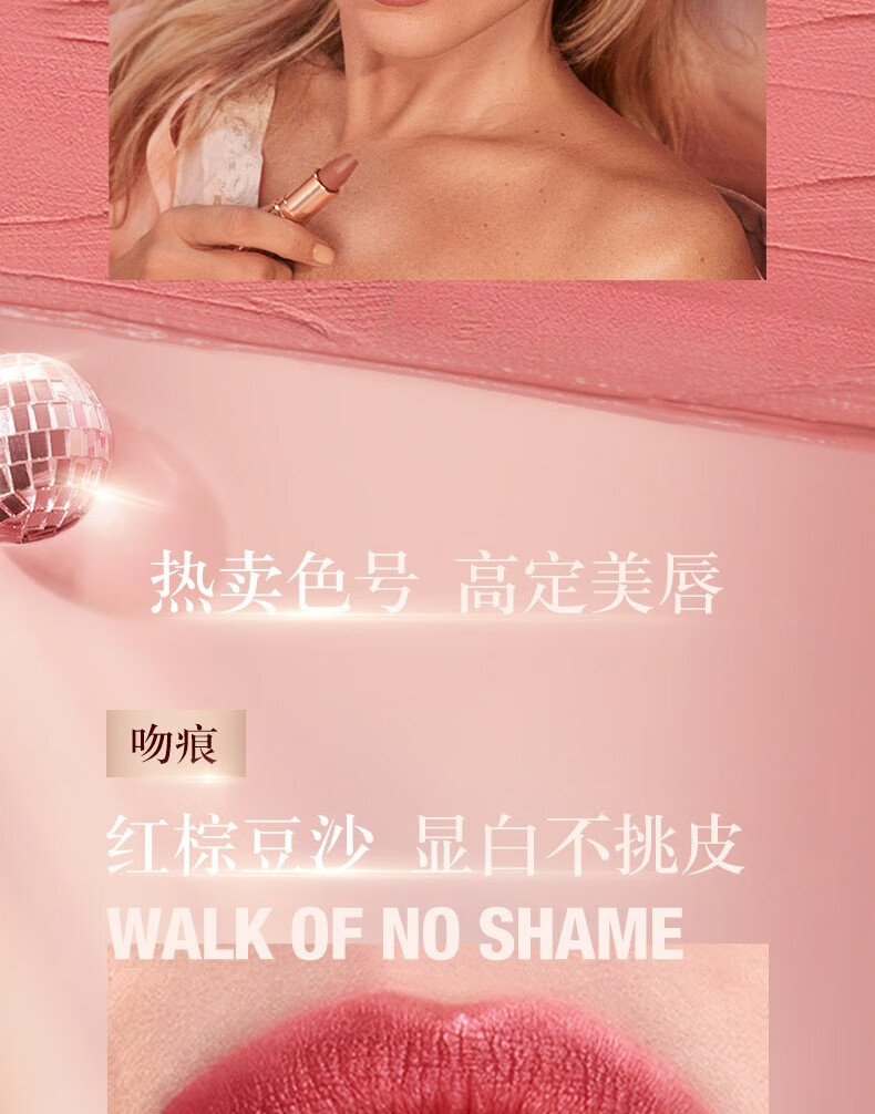 Charlotte Tilbury ct口红 吻痕唇膏 红棕豆沙色显白 口红不易掉色 送女友生日礼物 