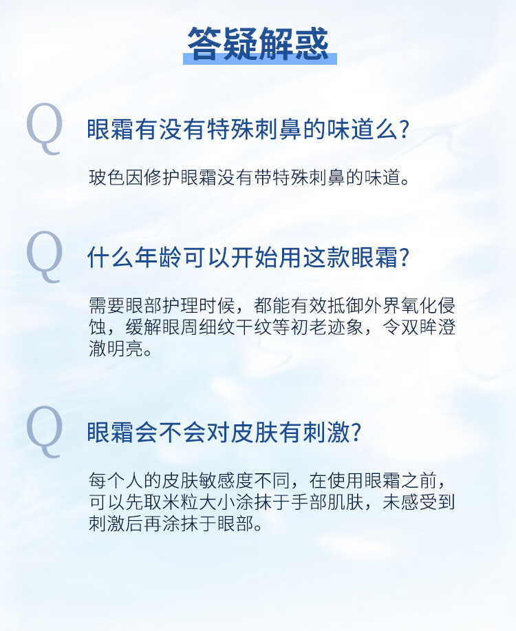 斐丽 FELEE 玻色因焕活多效眼霜淡化眼袋细纹黑眼圈脂肪粒男女士