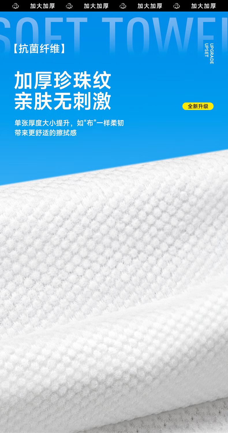 欧伊俪洗脸巾一次性珍珠纹加厚加大抽取式纯棉擦脸洗面洁面棉柔巾面巾纸 10包【珍珠纹100抽 加厚加大】
