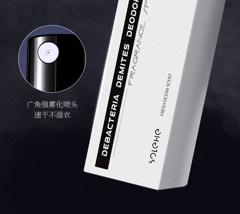 和风雨男士衣物淡香水120ml（海洋香）除味除螨去异味香氛喷雾清新持久男女士通用
