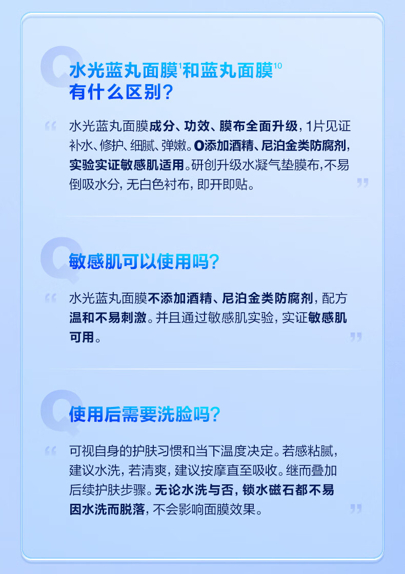 蒂佳婷（Dr.Jart）专研缤纷面膜尝鲜装2片装（蓝丸Pro*1片+绿丸Pro*1片）
